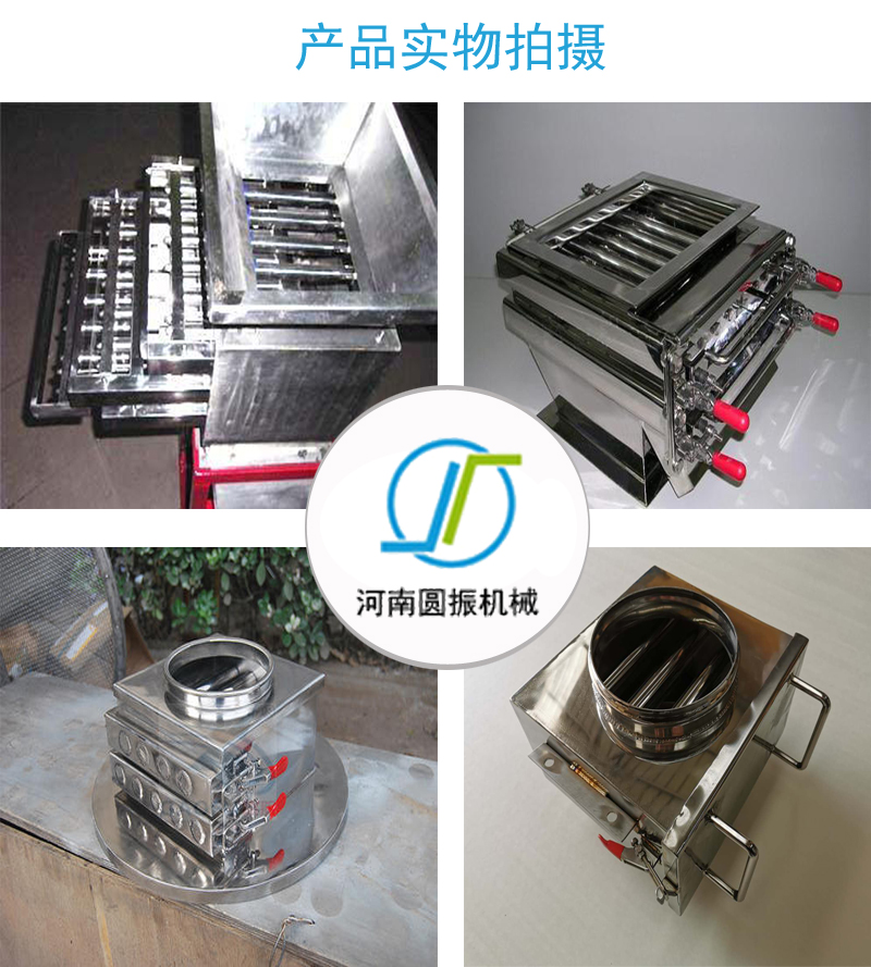 振動(dòng)篩除鐵器(河南圓振機(jī)械)實(shí)物拍攝圖 振動(dòng)篩除鐵器(河南圓振機(jī)械)實(shí)物拍攝圖